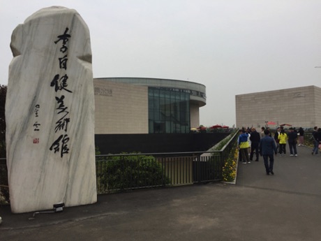 Li Zijian Gallery, Changsha